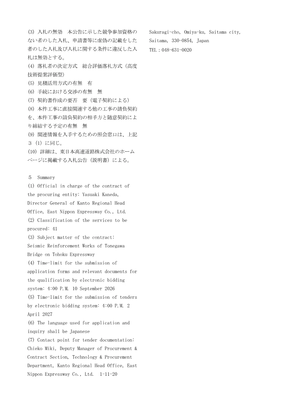 84429001.pdf 2ページ目のプレビュー
