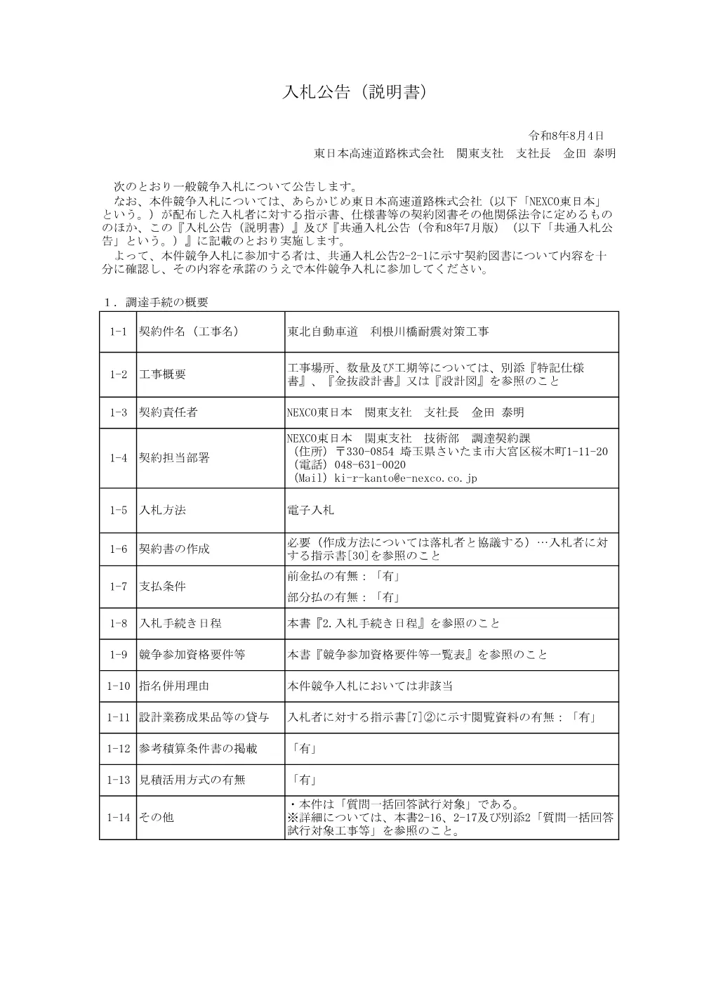 84429002.pdf 1ページ目のプレビュー