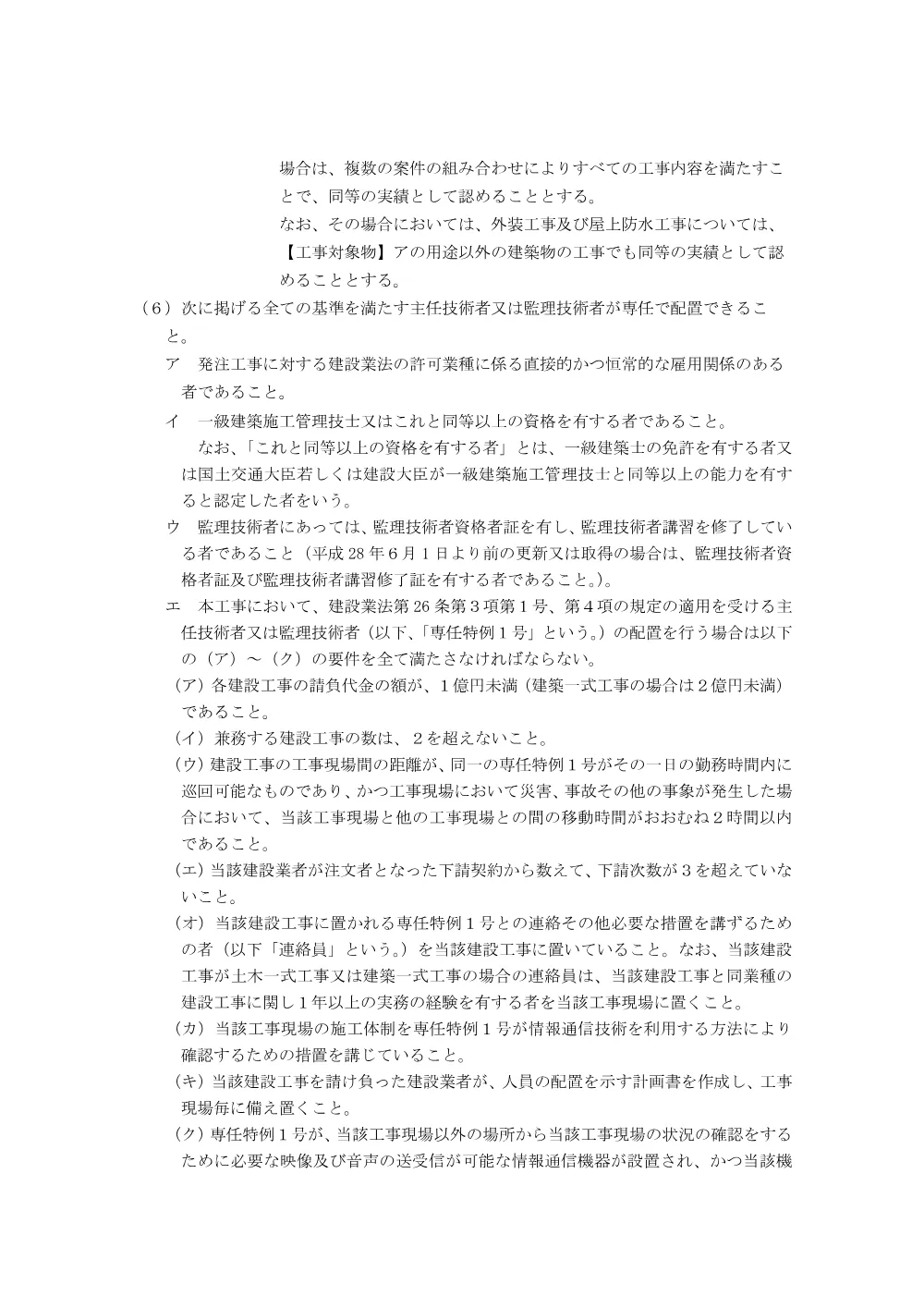 bid260727a.pdf 3ページ目のプレビュー