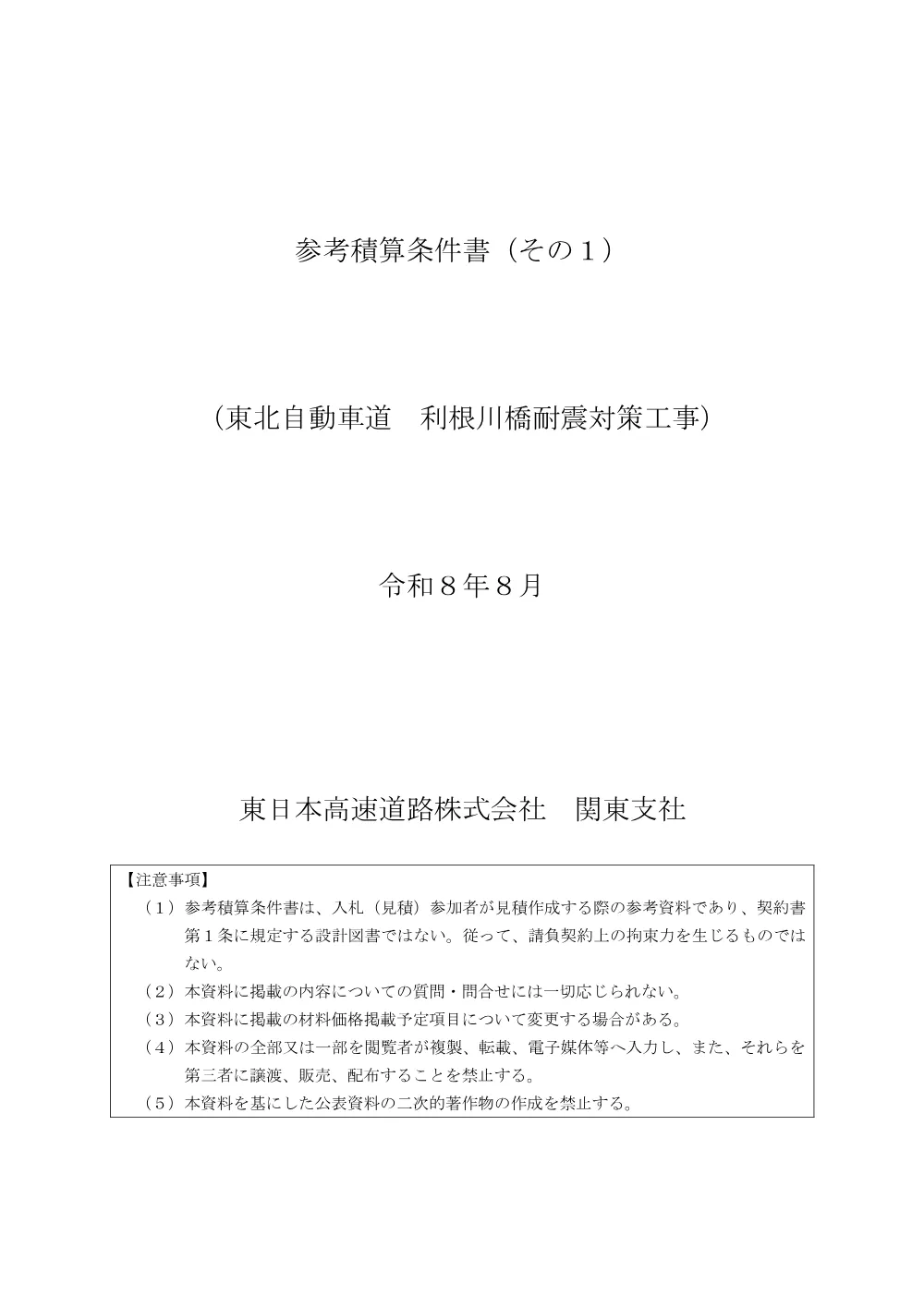 84429801.pdf 1ページ目のプレビュー
