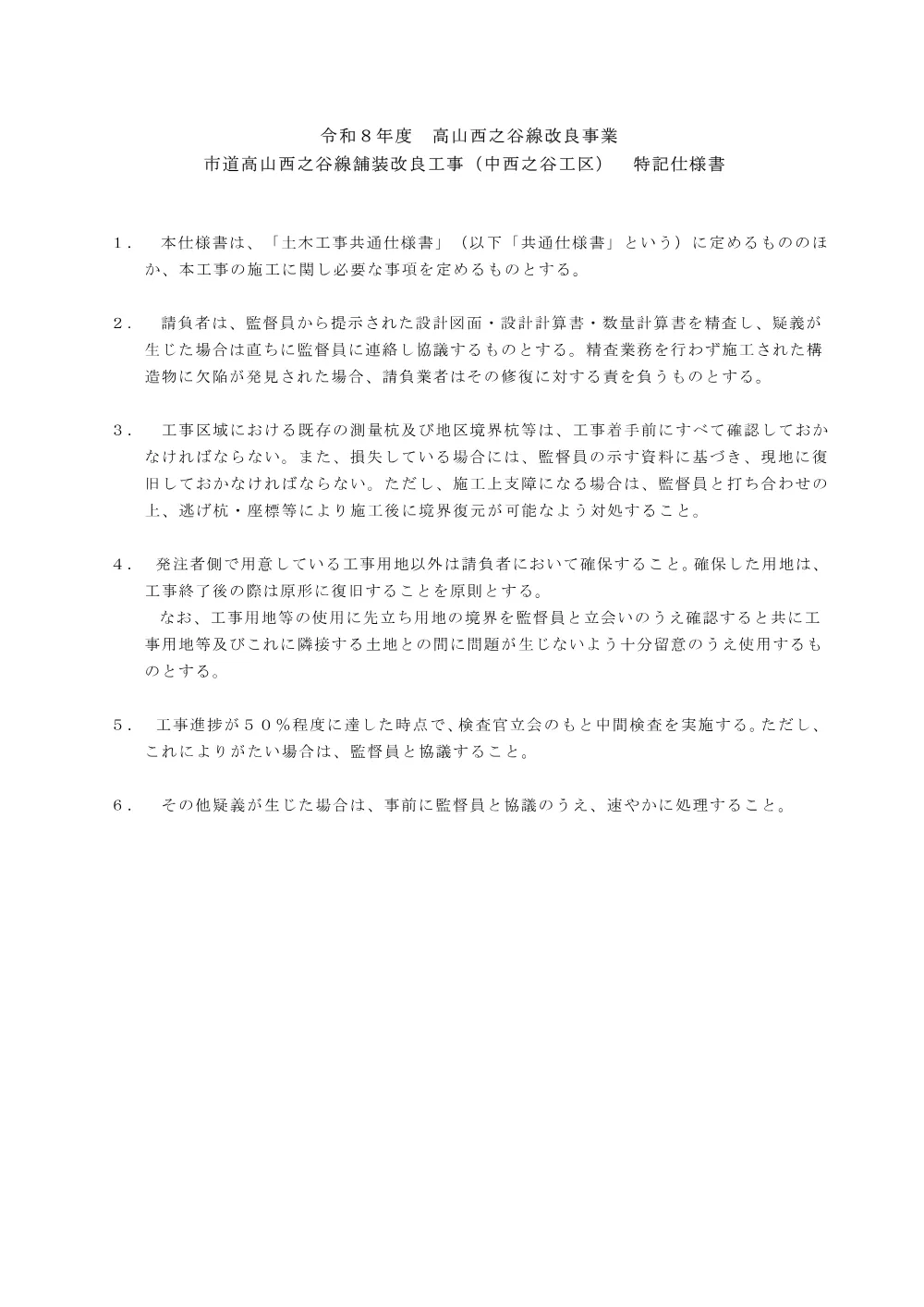 00000000000000000000010443-03.pdf 1ページ目のプレビュー