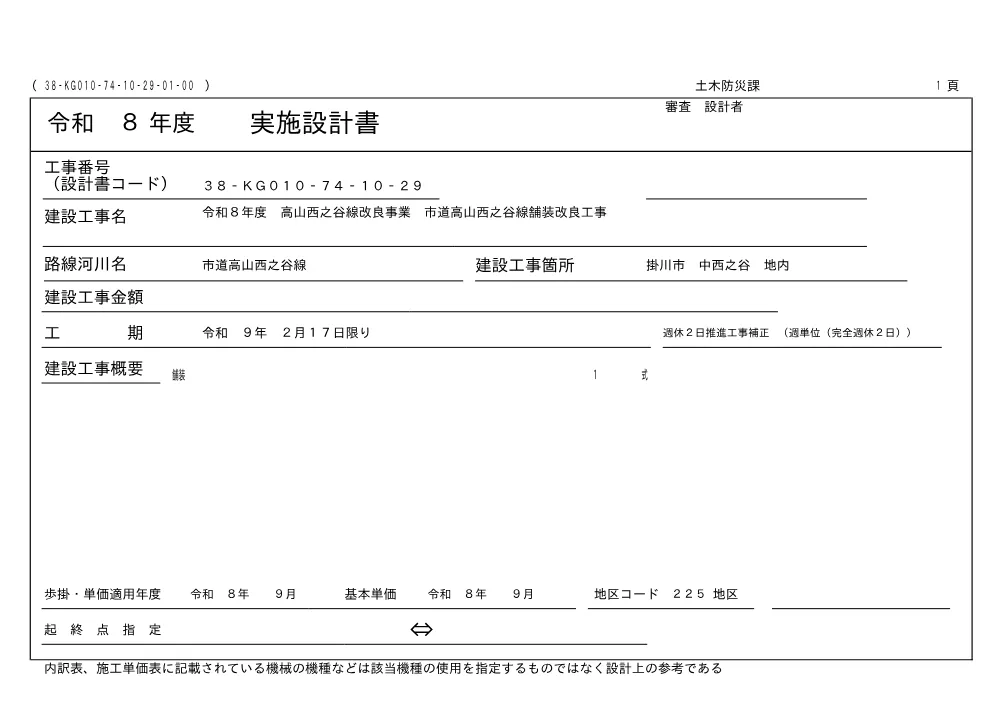 00000000000000000000010443-04.pdf 1ページ目のプレビュー