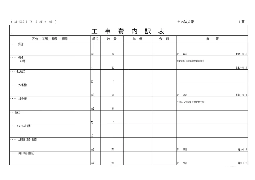 00000000000000000000010443-04.pdf 3ページ目のプレビュー