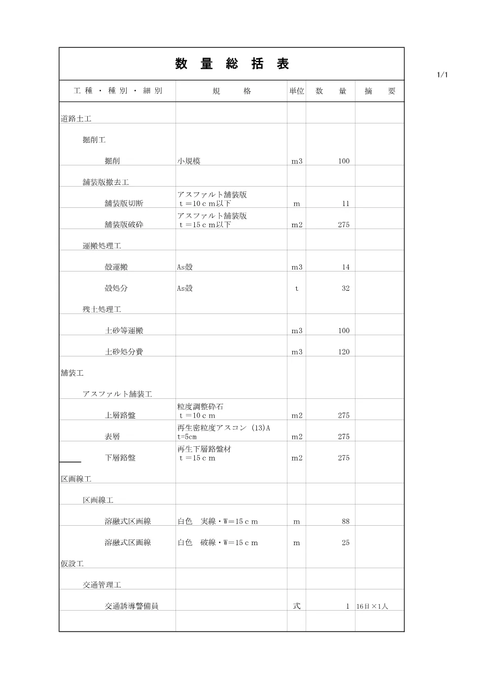 00000000000000000000010443-07.pdf 1ページ目のプレビュー