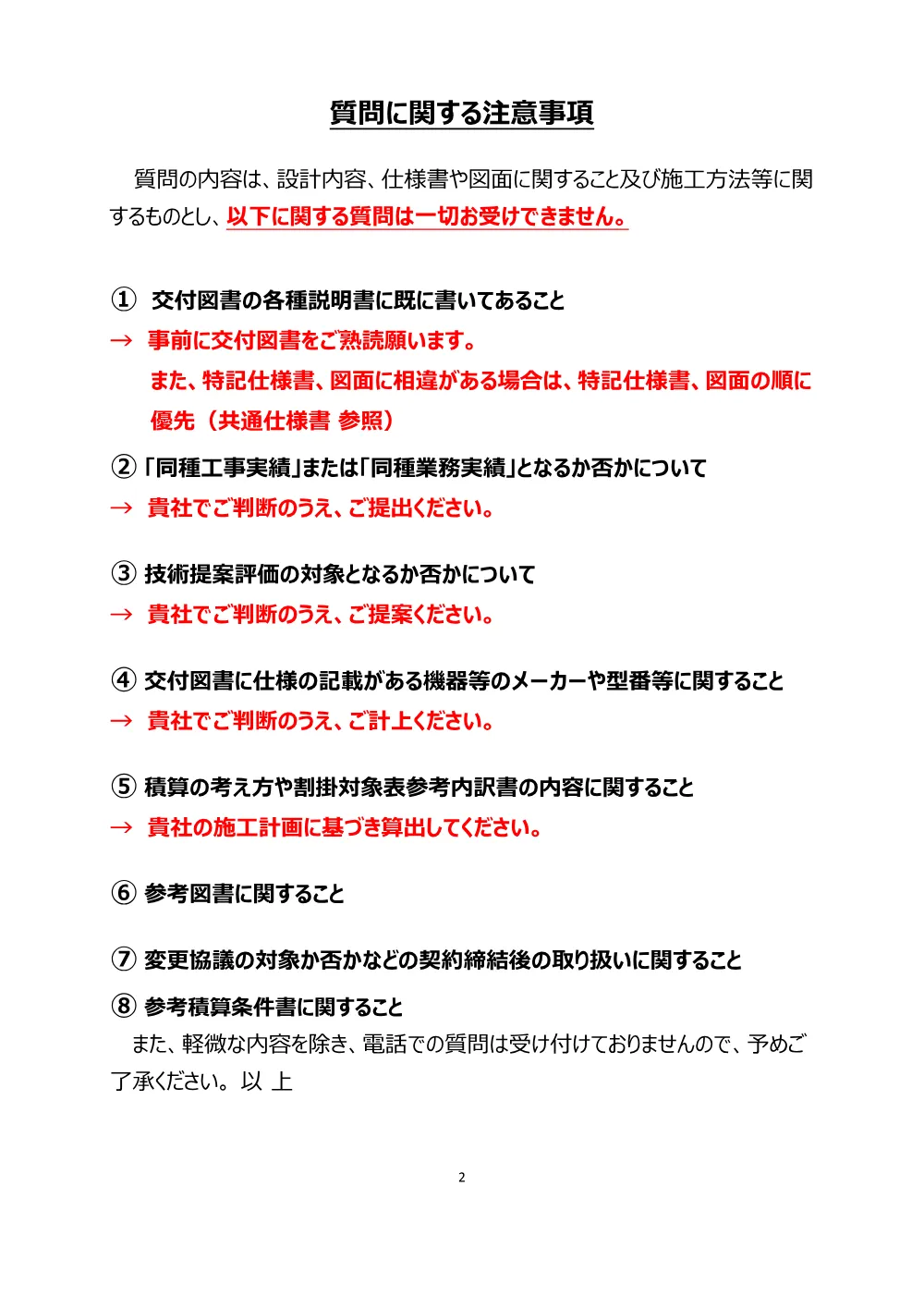 84424001.pdf 2ページ目のプレビュー