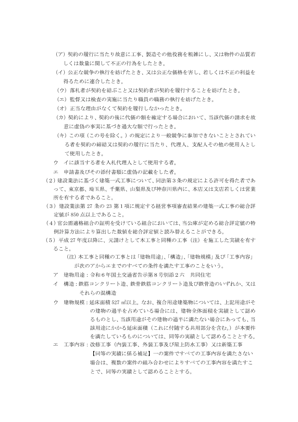 bid251212d.pdf 2ページ目のプレビュー