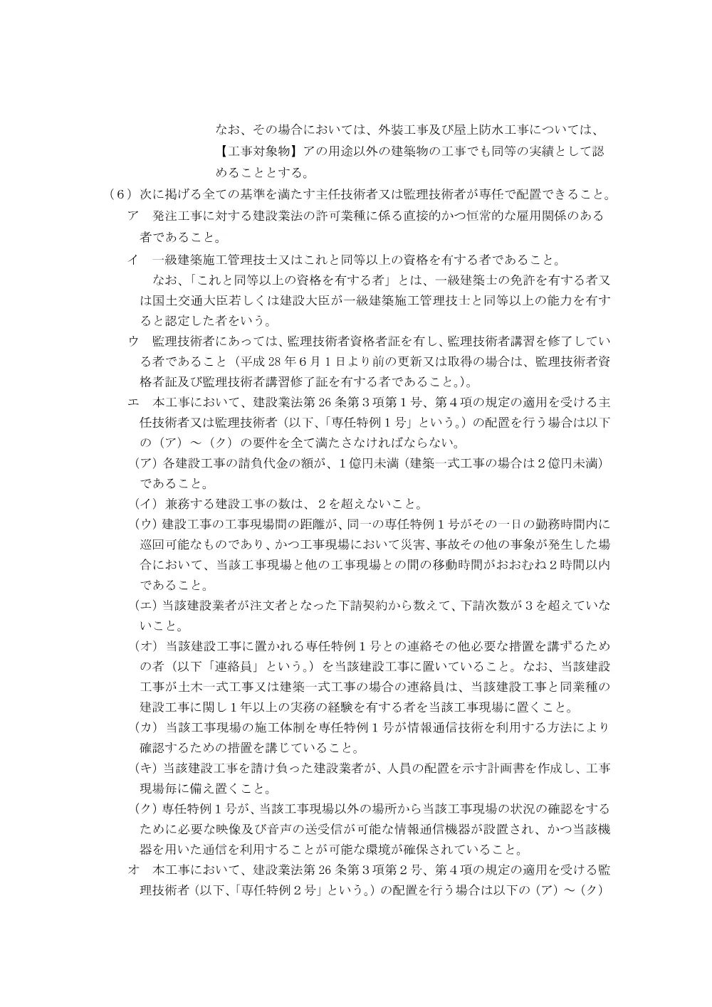 bid251212d.pdf 3ページ目のプレビュー