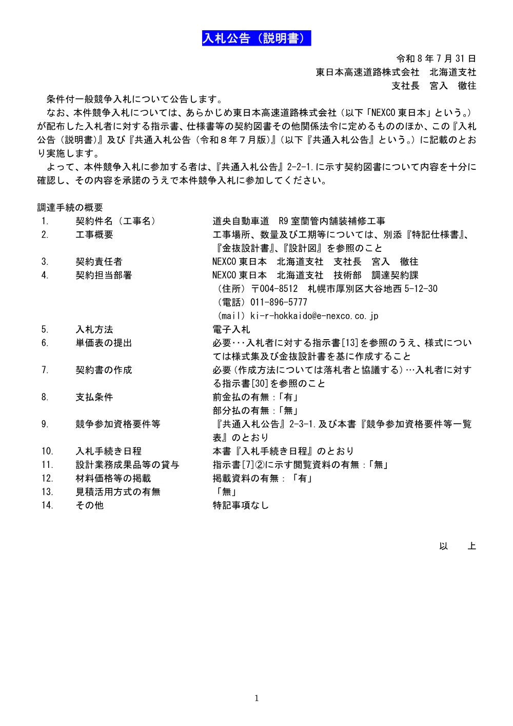 84424002.pdf 1ページ目のプレビュー