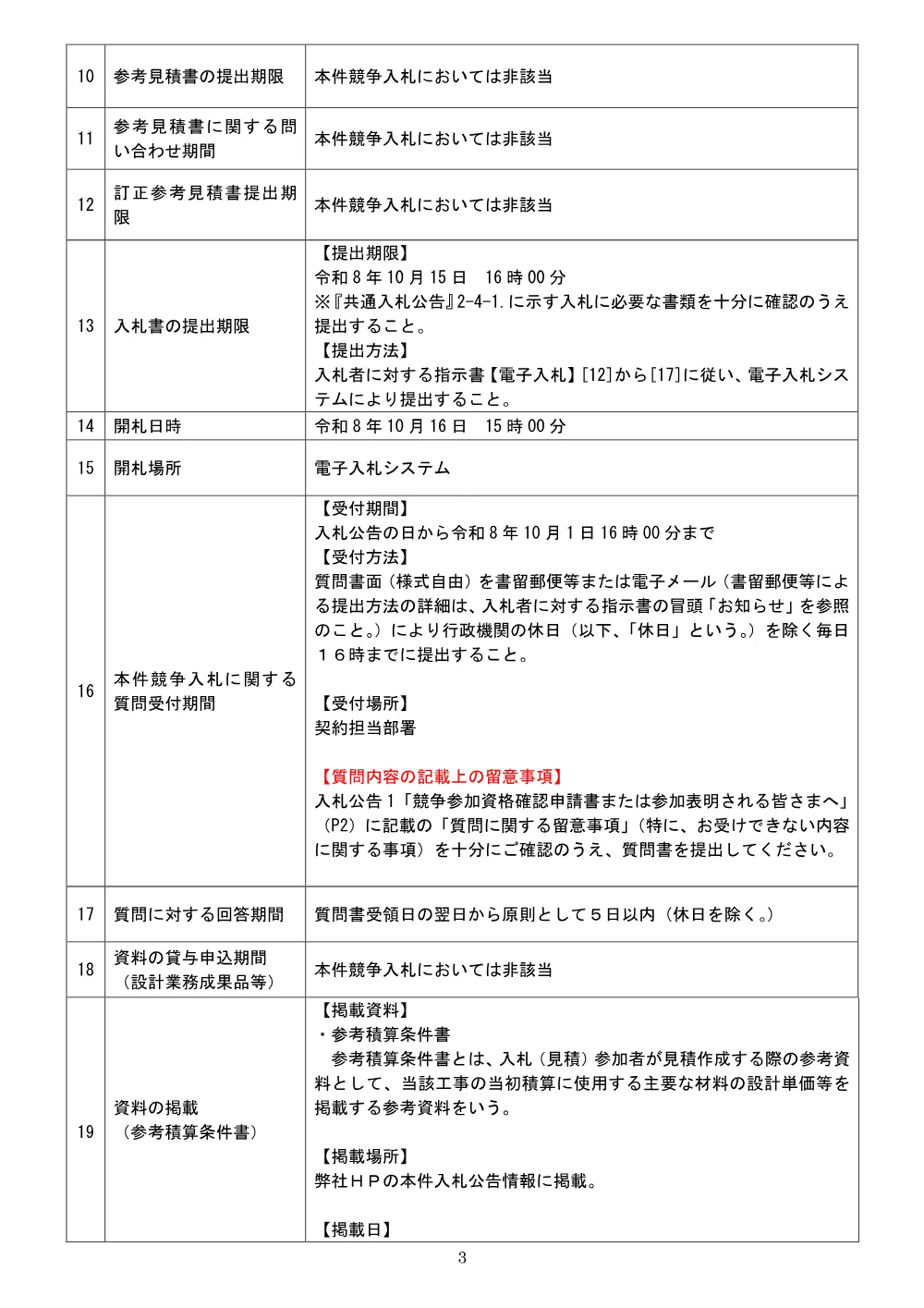 84424002.pdf 3ページ目のプレビュー