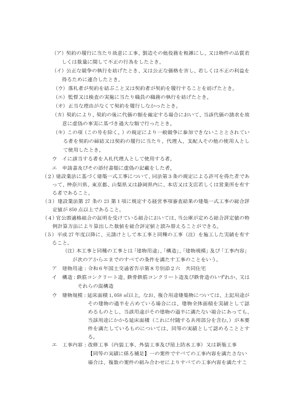 bid251212c.pdf 2ページ目のプレビュー
