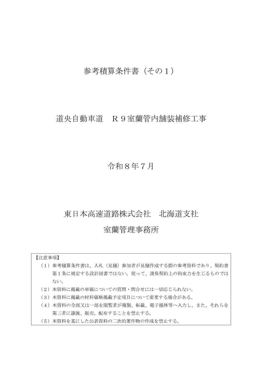 84424801.pdf 1ページ目のプレビュー