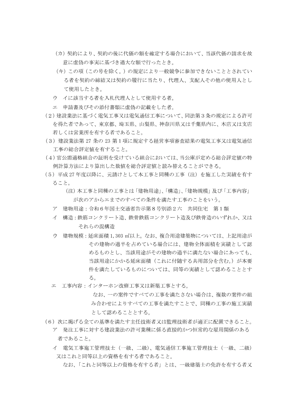 bid251121a.pdf 2ページ目のプレビュー