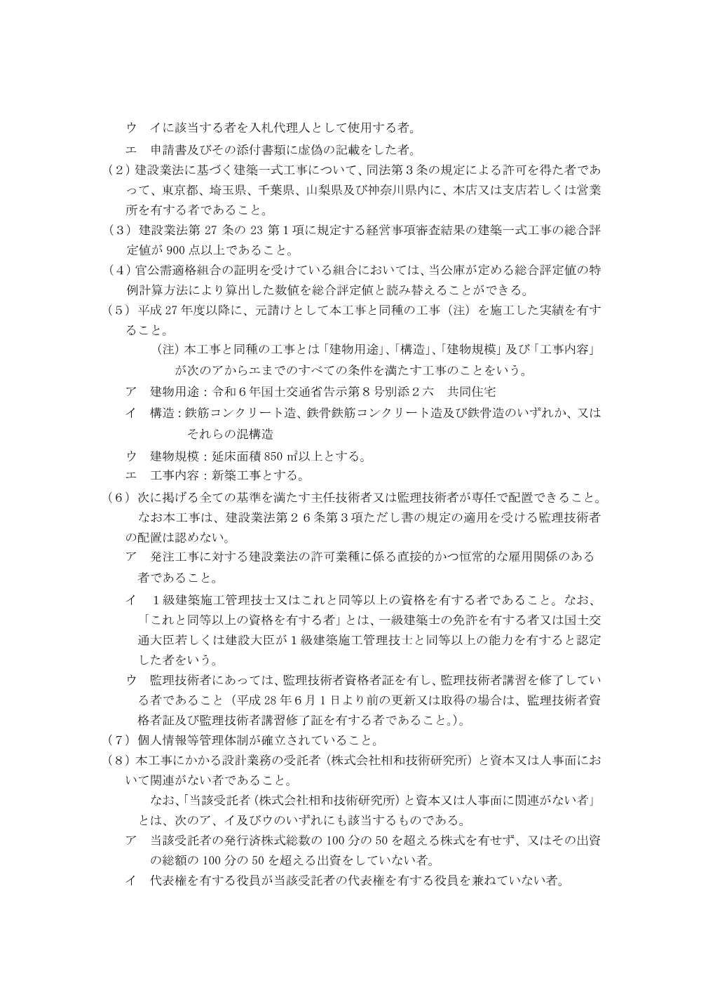 bid251120b.pdf 2ページ目のプレビュー