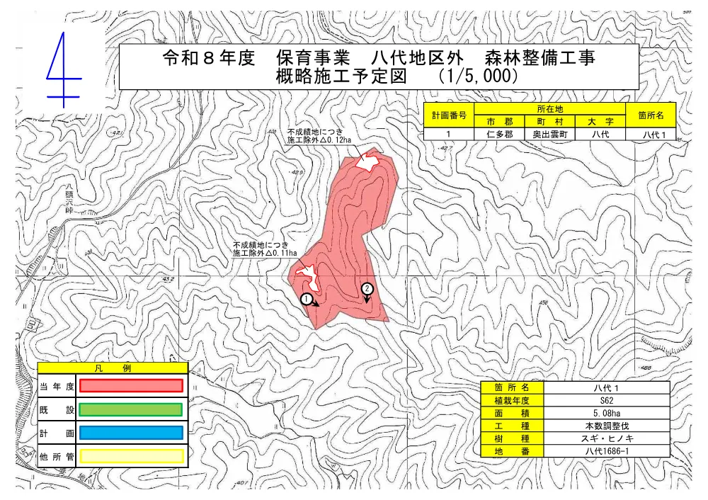 図面（八代外）.pdf 1ページ目のプレビュー