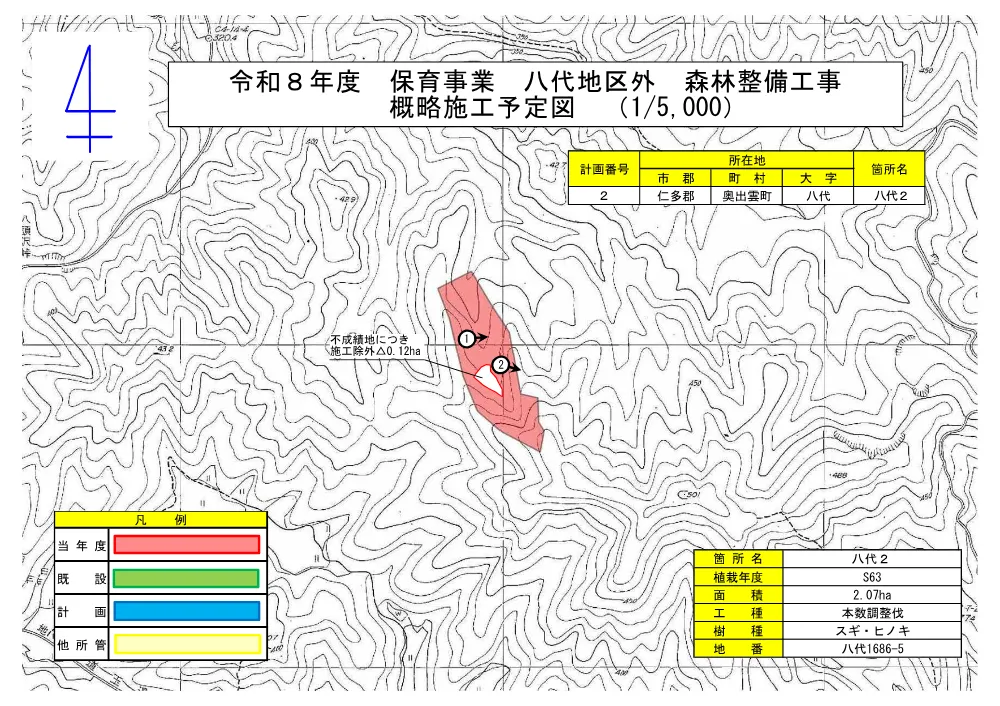 図面（八代外）.pdf 2ページ目のプレビュー
