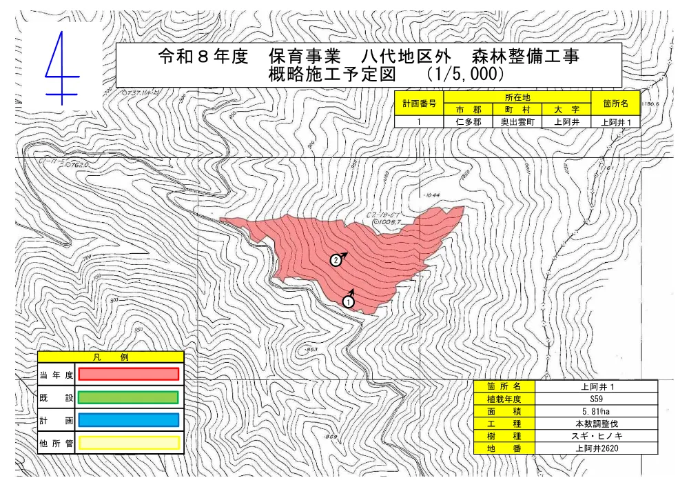 図面（八代外）.pdf 3ページ目のプレビュー