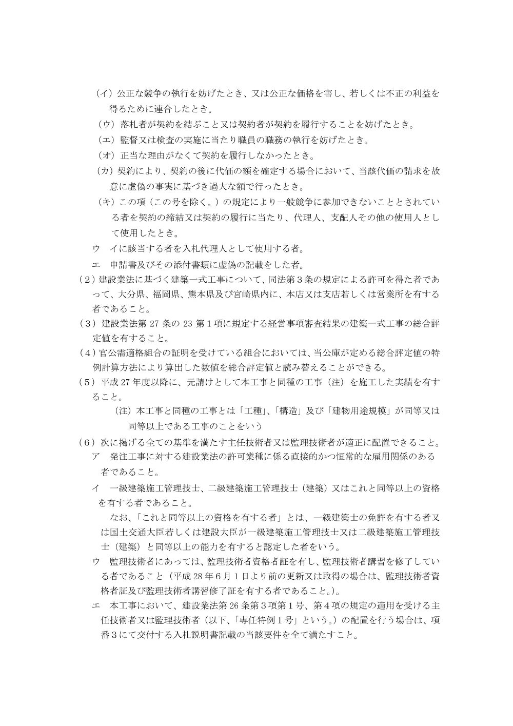 bid250704b.pdf 2ページ目のプレビュー