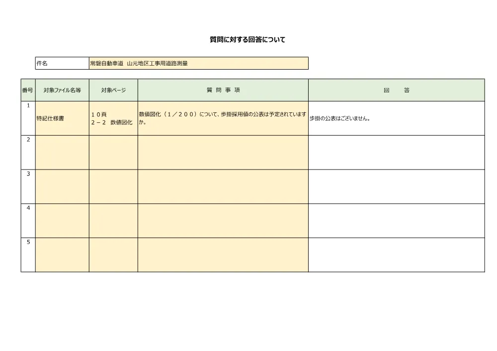 844251001.pdf 1ページ目のプレビュー