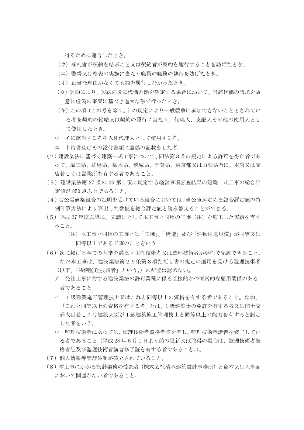bid250501d.pdf 2ページ目のプレビュー