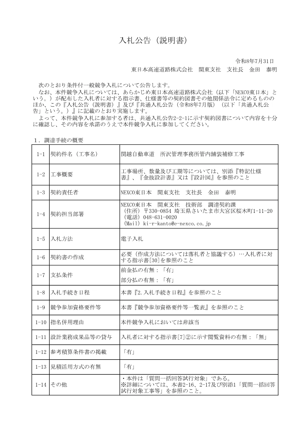 84419001.pdf 1ページ目のプレビュー