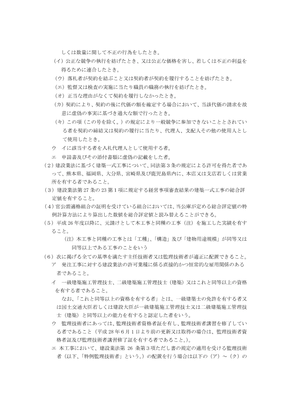 bid250210d.pdf 2ページ目のプレビュー