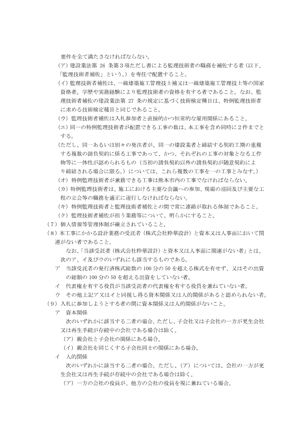 bid250210d.pdf 3ページ目のプレビュー