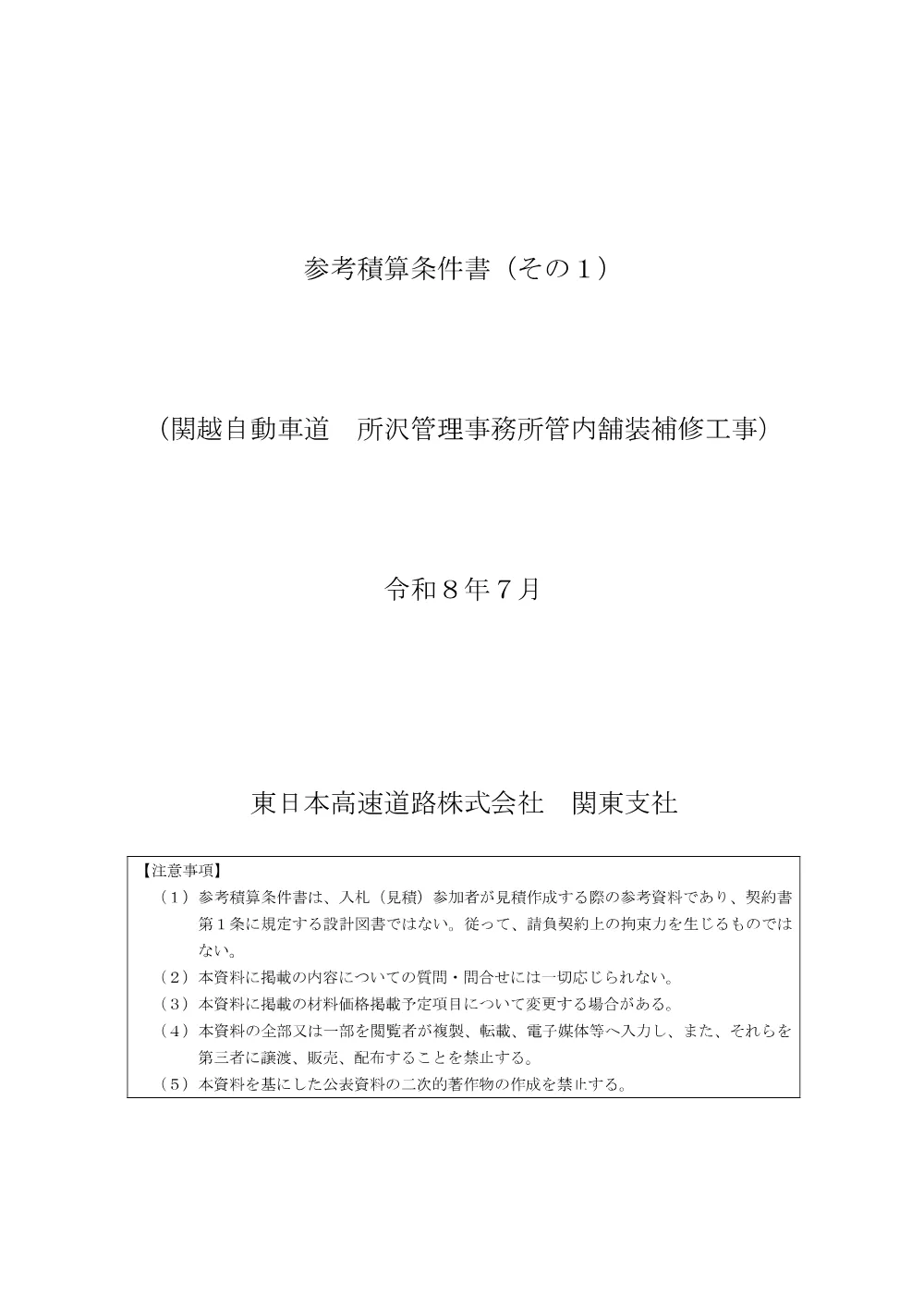 84419801.pdf 1ページ目のプレビュー