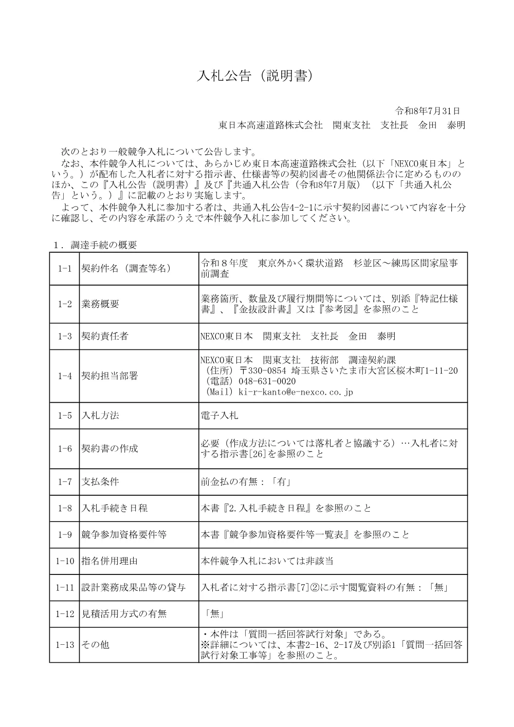 84421001.pdf 1ページ目のプレビュー
