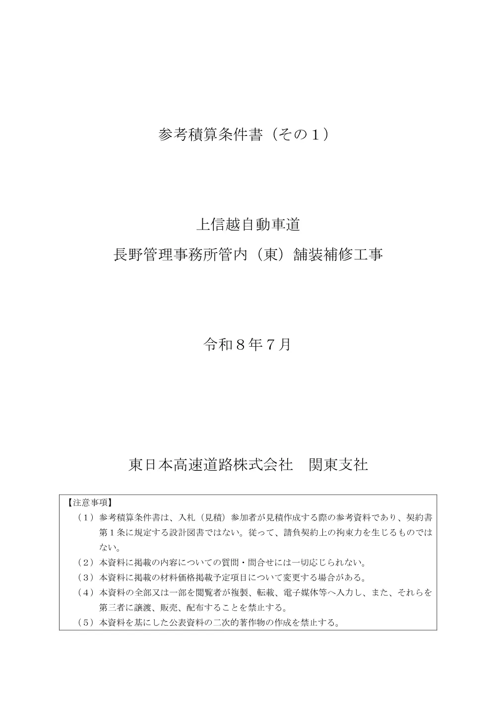 84423801.pdf 1ページ目のプレビュー