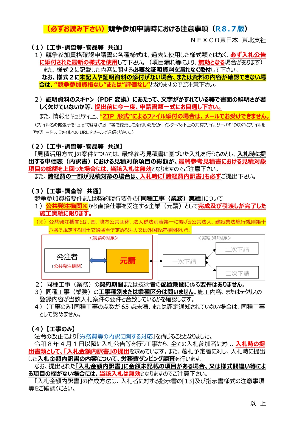 84416001.pdf 1ページ目のプレビュー