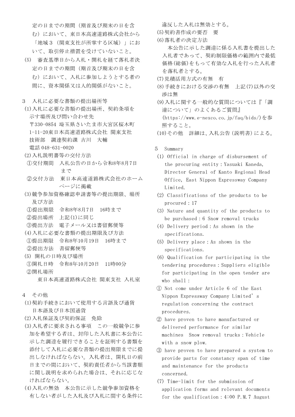 84412001.pdf 2ページ目のプレビュー