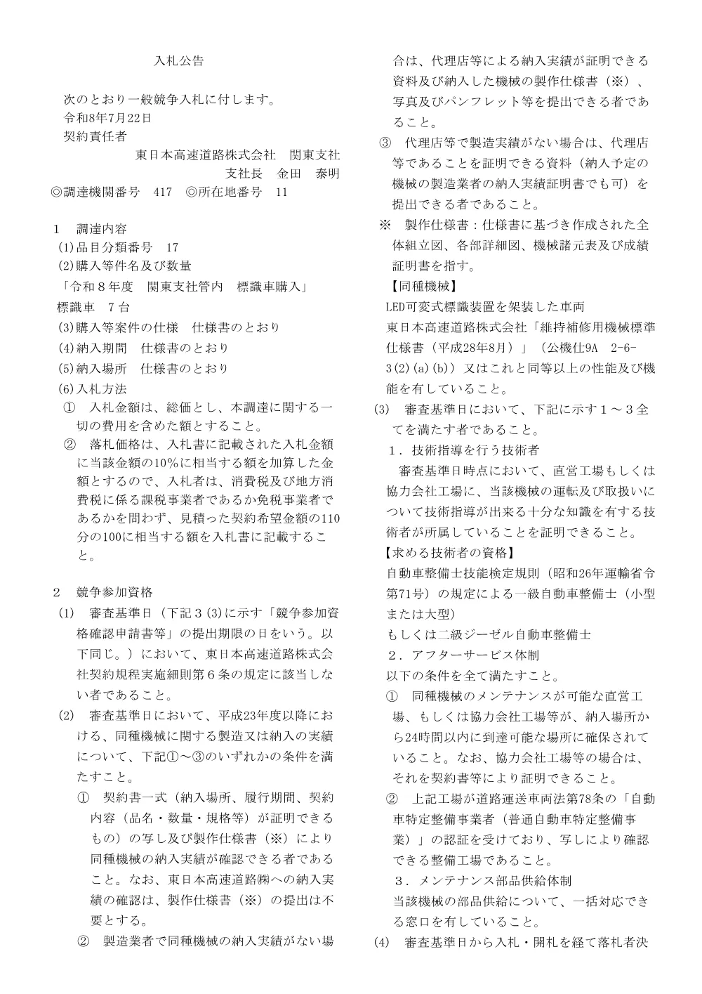 84411001.pdf 1ページ目のプレビュー