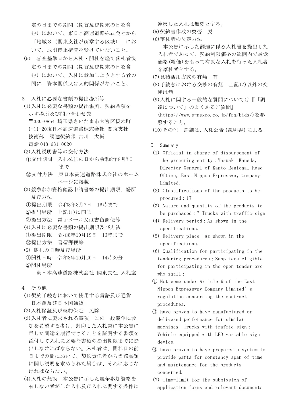 84411001.pdf 2ページ目のプレビュー