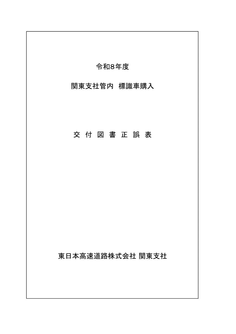 84411502.pdf 1ページ目のプレビュー