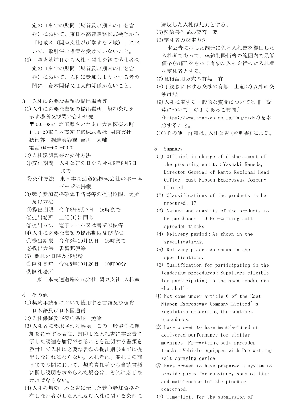 84409001.pdf 2ページ目のプレビュー