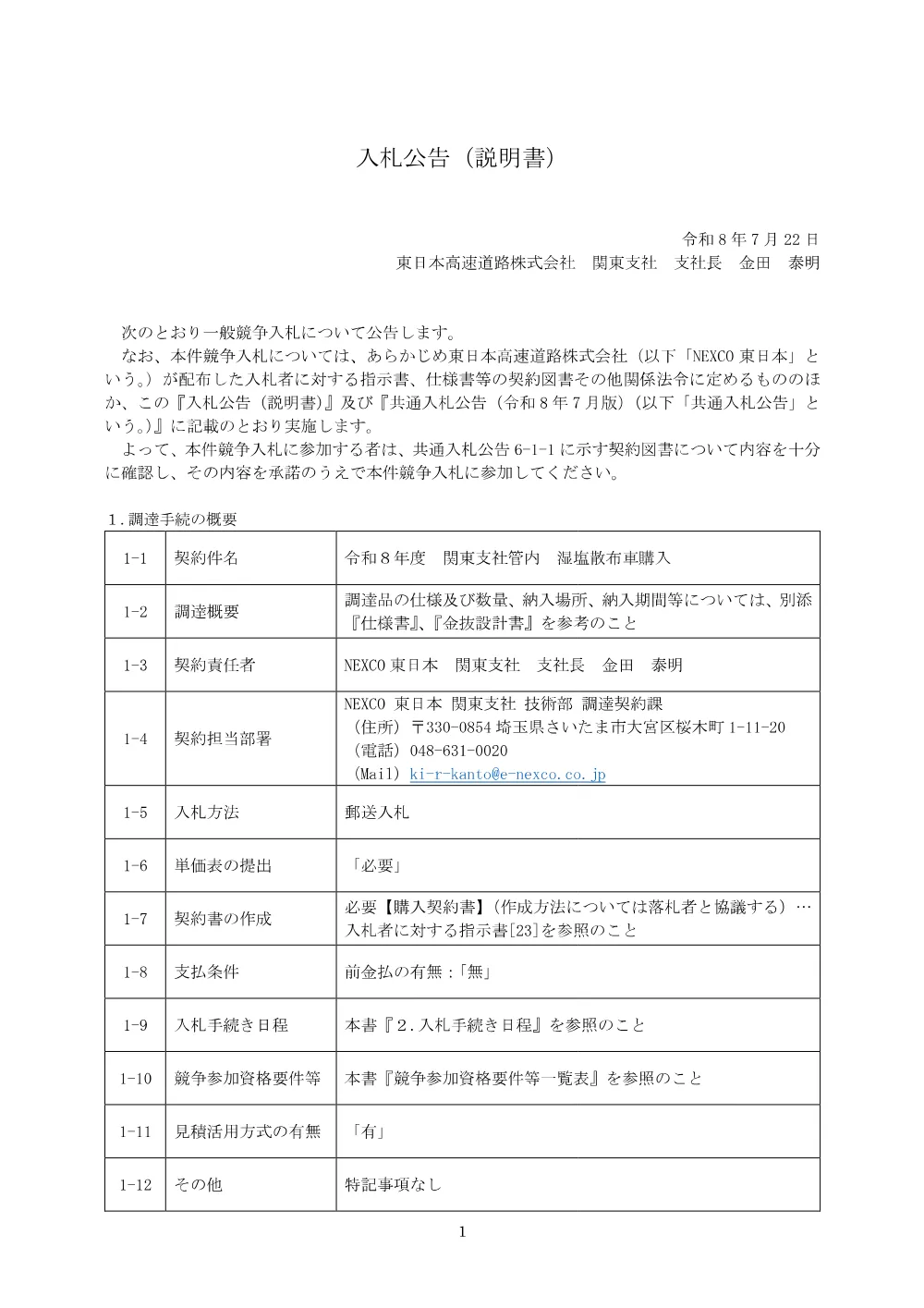 84409002.pdf 1ページ目のプレビュー