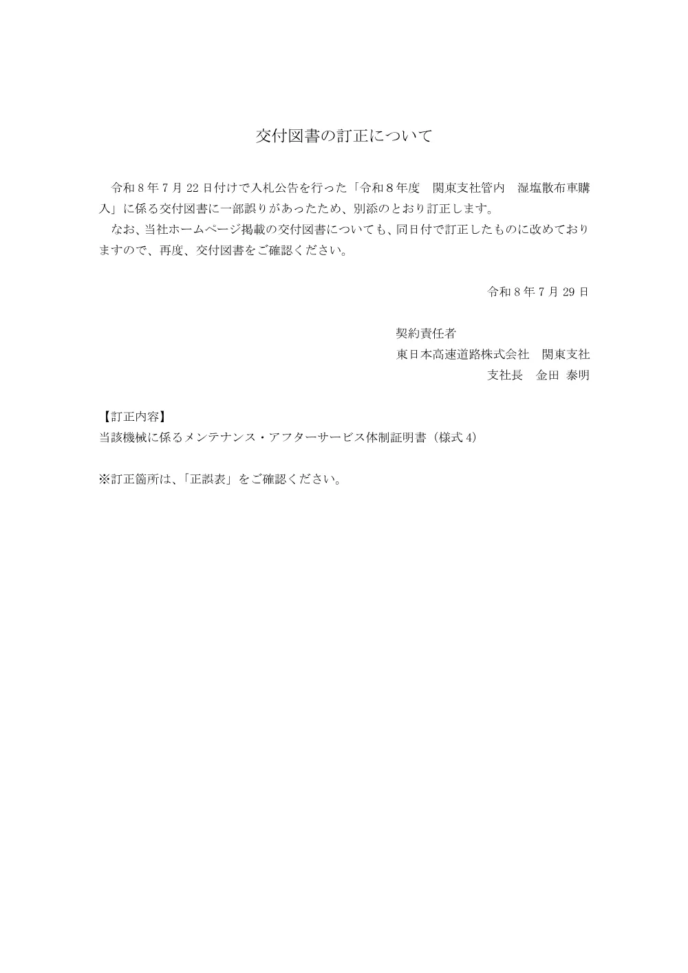 84409501.pdf 1ページ目のプレビュー