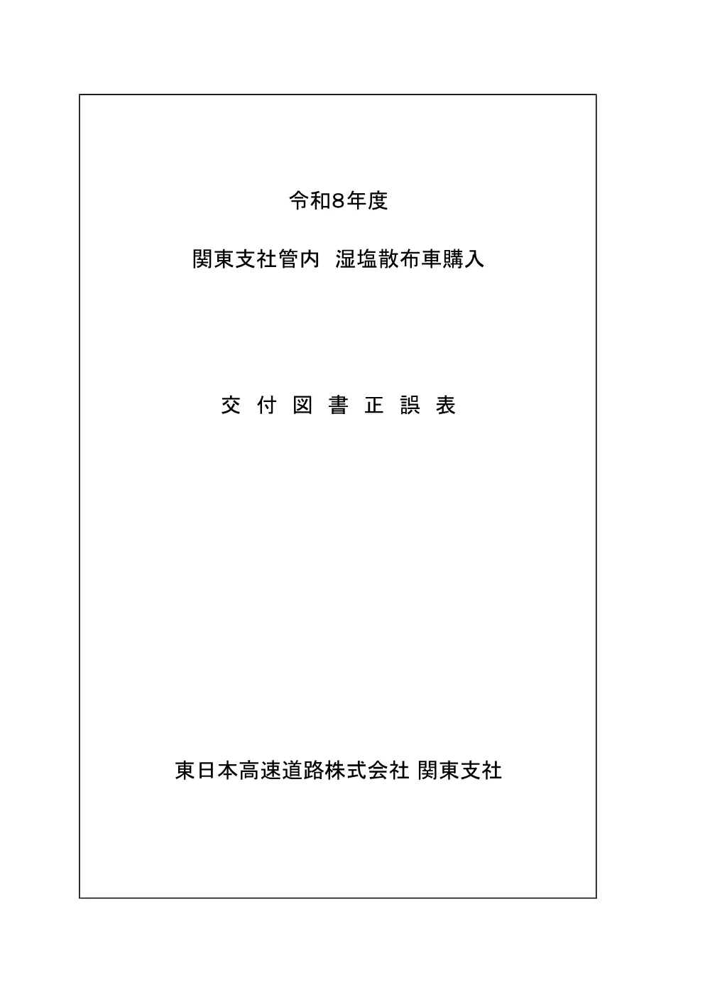 84409502.pdf 1ページ目のプレビュー