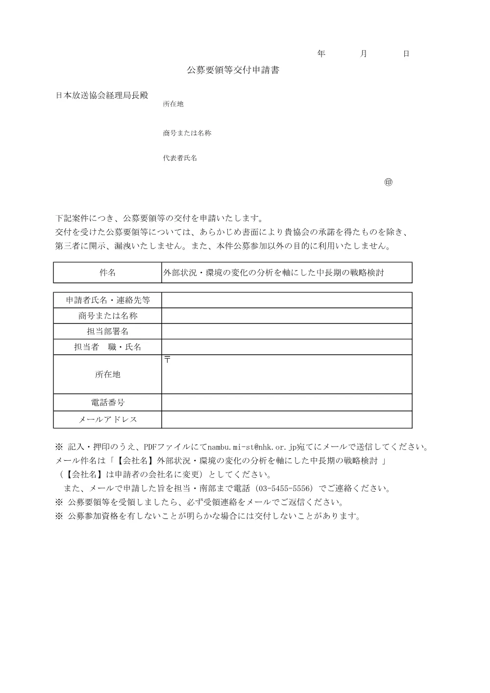 260818075022kou_kobo2.pdf 1ページ目のプレビュー