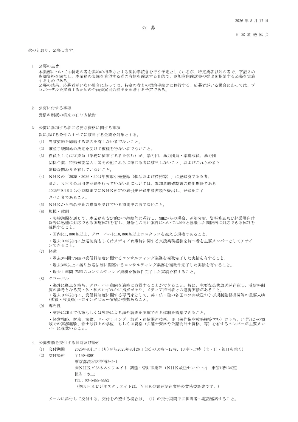 260817075101kou_kobo.pdf 1ページ目のプレビュー