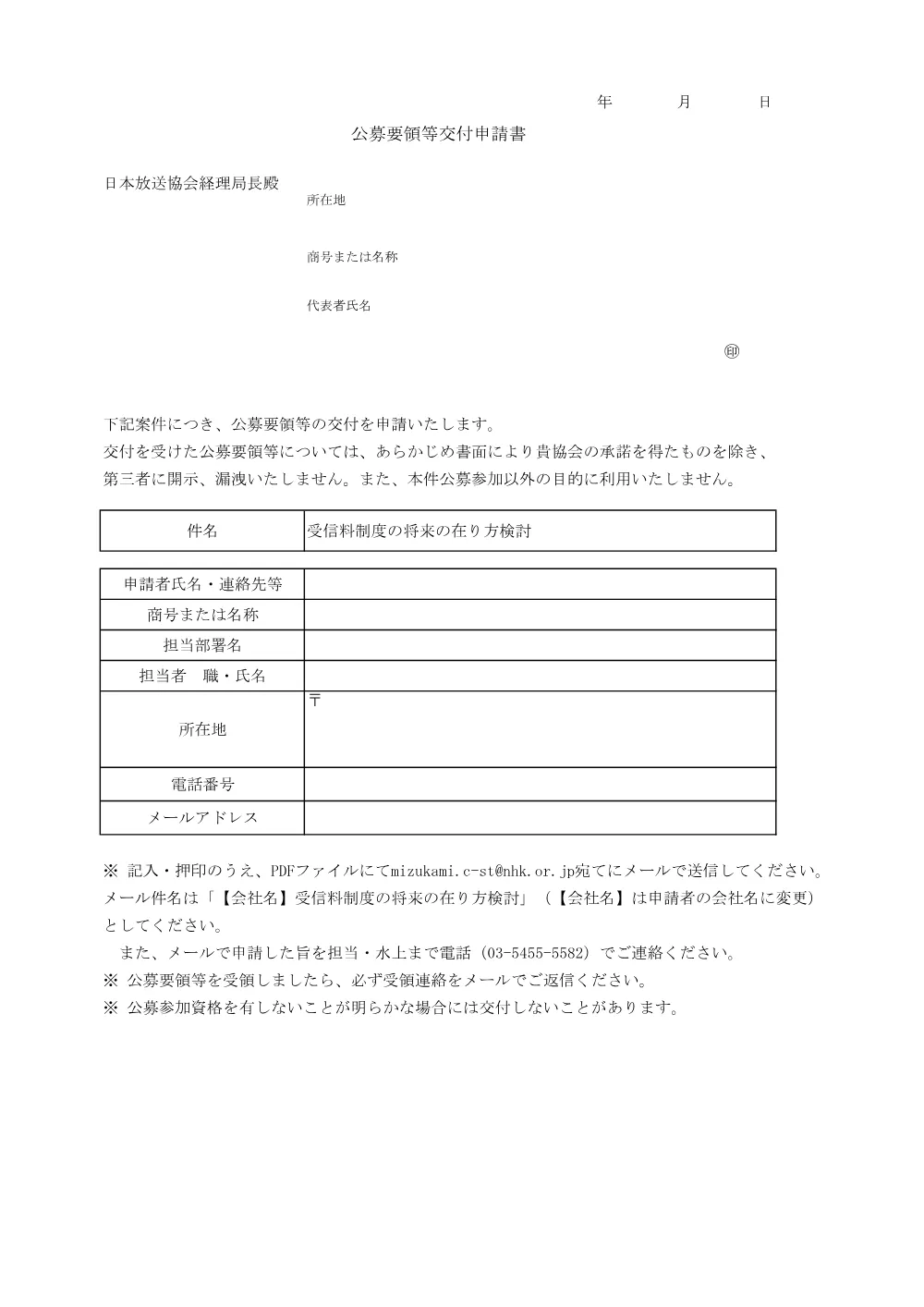 260817075102kou_kobo2.pdf 1ページ目のプレビュー