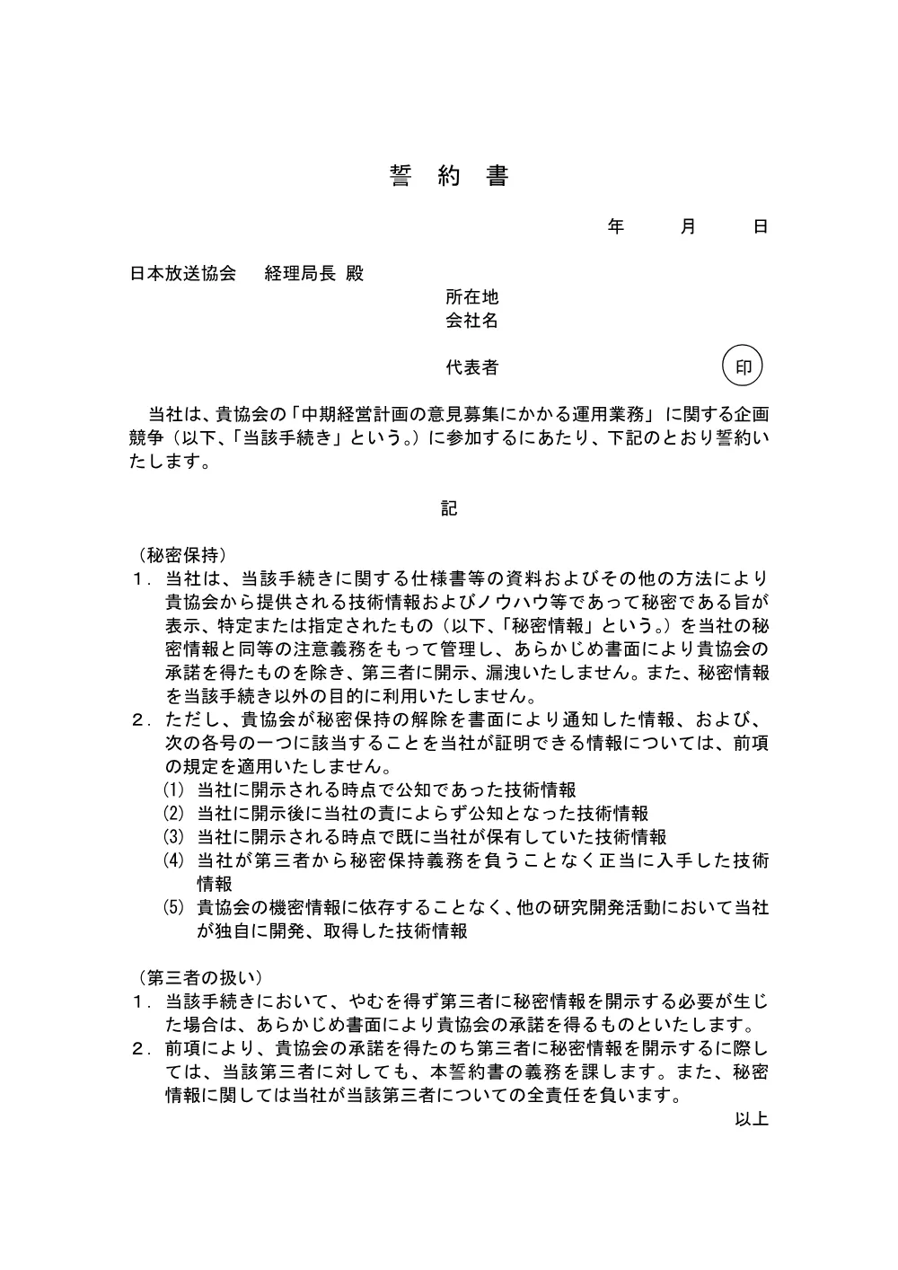 260814075012kou_kobo2.pdf 2ページ目のプレビュー