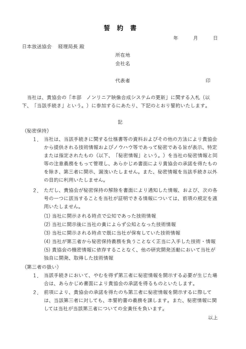 260701075052kou_2026-1-23.pdf 2ページ目のプレビュー