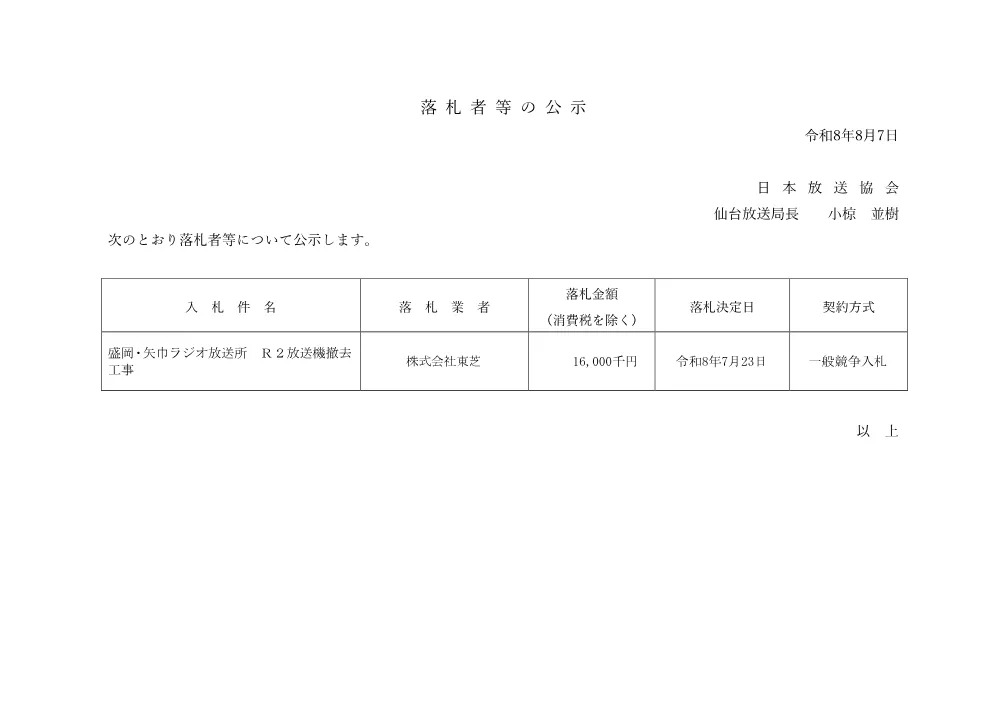 260807600111rak_mrok.pdf 1ページ目のプレビュー