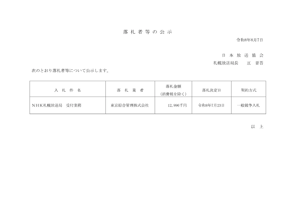 260807700131rak_spr.pdf 1ページ目のプレビュー