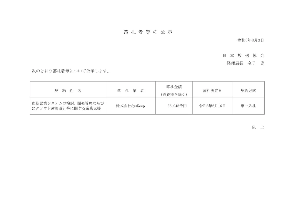260803075051rak_2026-1-29.pdf 1ページ目のプレビュー