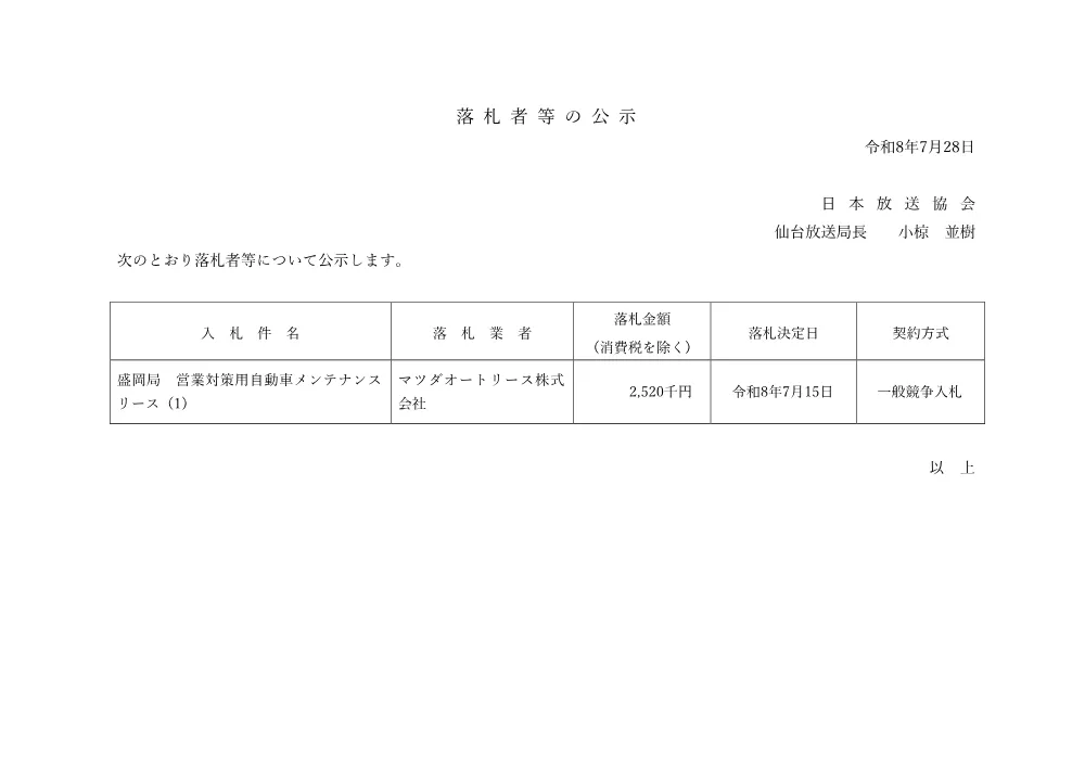260728600111rak_mrok1.pdf 1ページ目のプレビュー