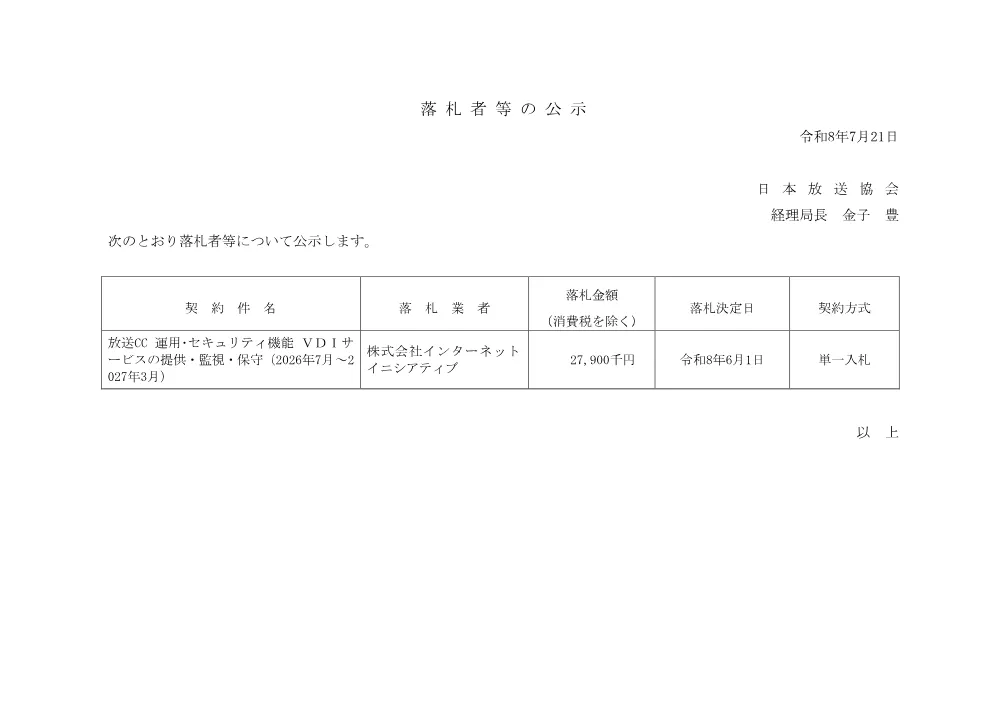 260721075071rak_2026-1-24.pdf 1ページ目のプレビュー