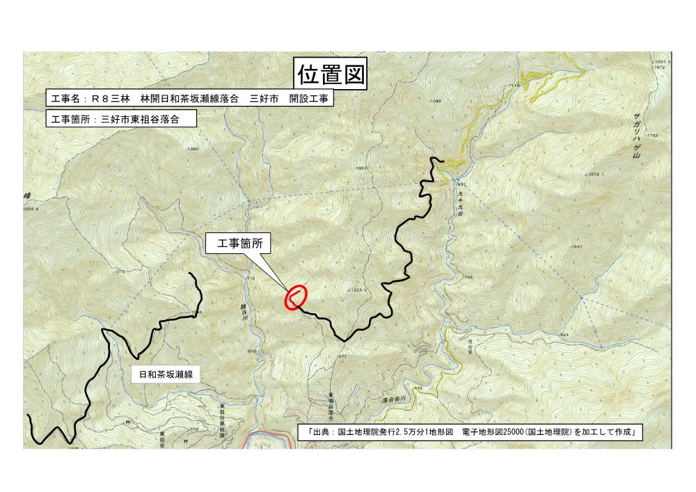 Ｒ８三林 林開日和茶坂瀬線落合 三好市 開設工事（位置図）.pdf 1ページ目のプレビュー