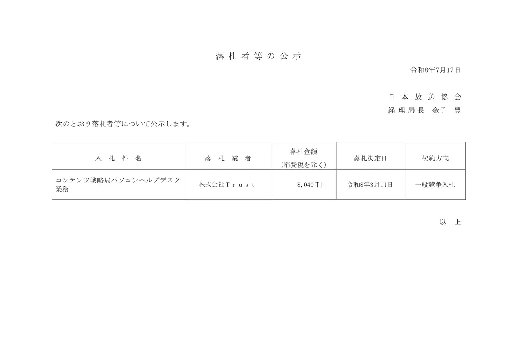260717075021rak_desk.pdf 1ページ目のプレビュー